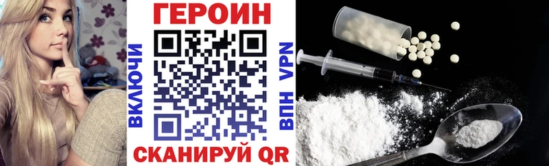 Героин Heroin  где купить наркотик  Кубинка 