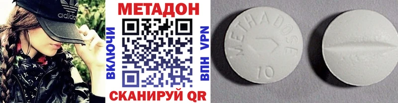 Метадон кристалл  закладки  Кубинка 